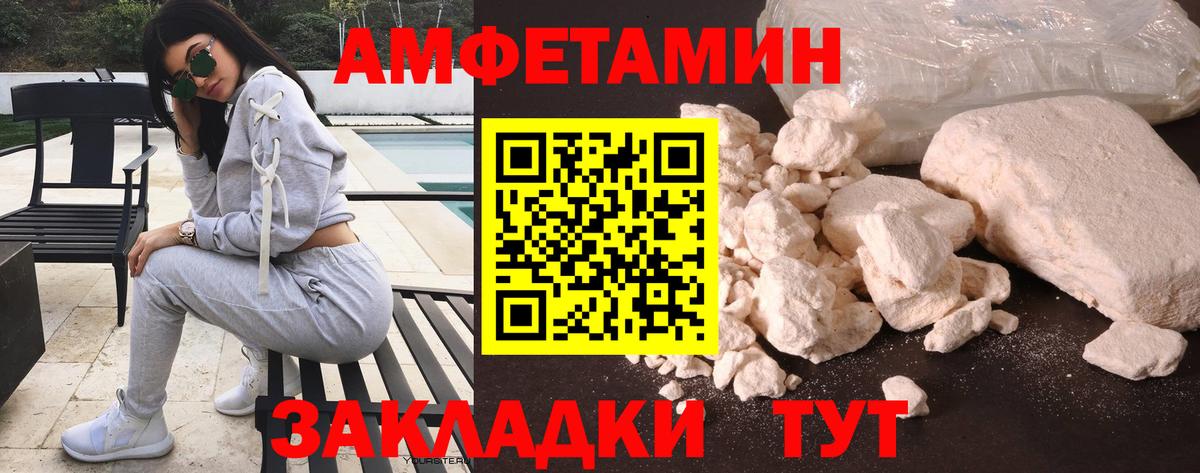 Амфетамин Розовый Воткинск