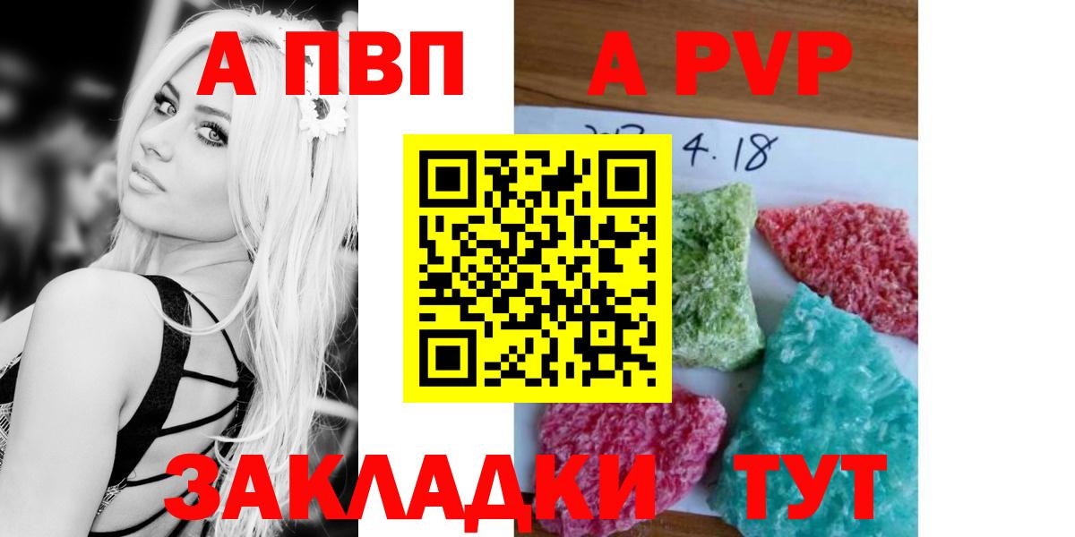 Alfa_PVP  Вход с VPN  Воткинск  APVP СК  где продают наркотики  Альфа ПВП Соль 