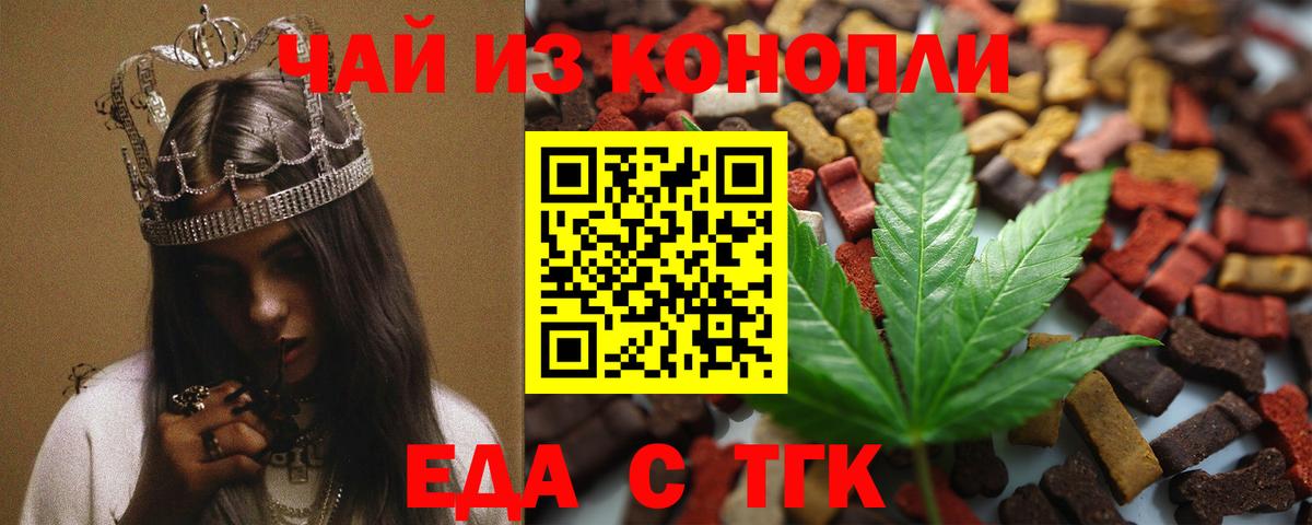 Canna-Cookies конопля  Вход с VPN  Воткинск 