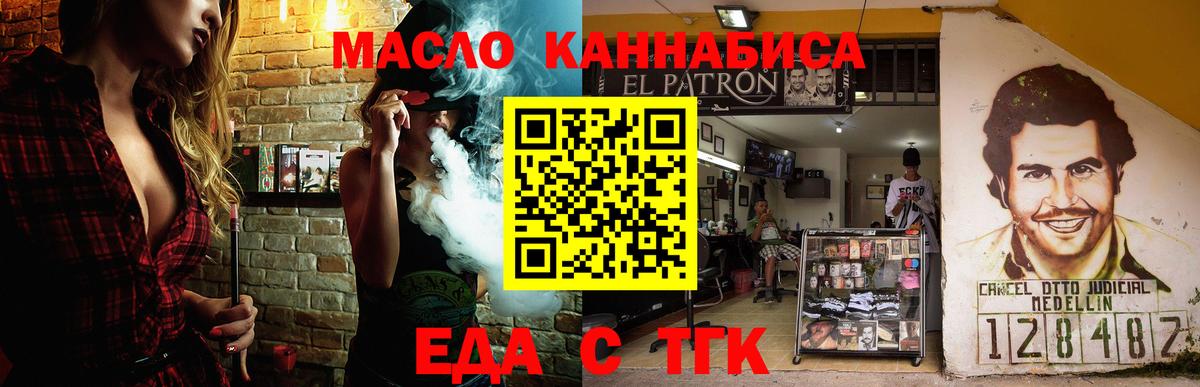 Cannafood конопля Воткинск