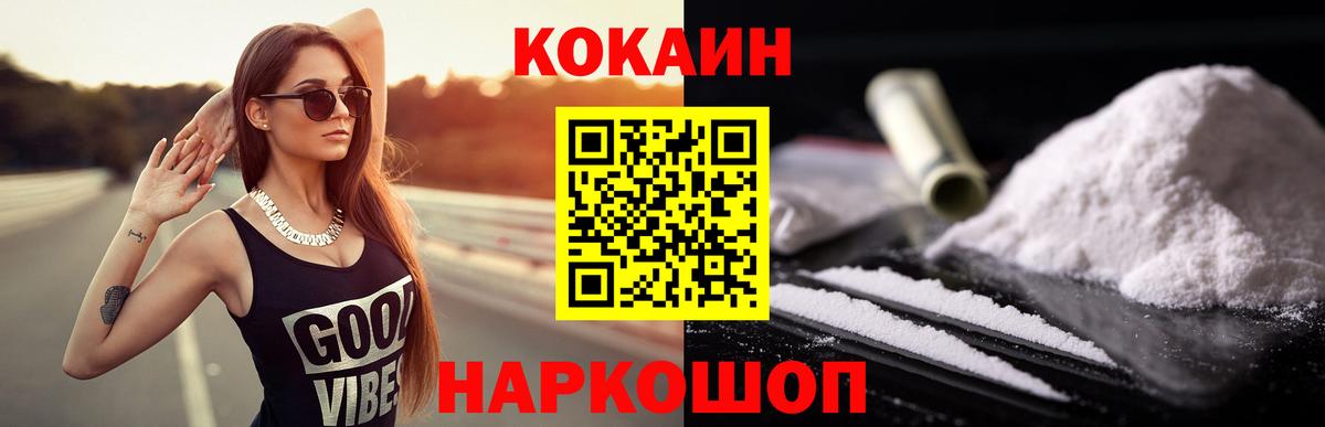 КОКАИН 99% Воткинск