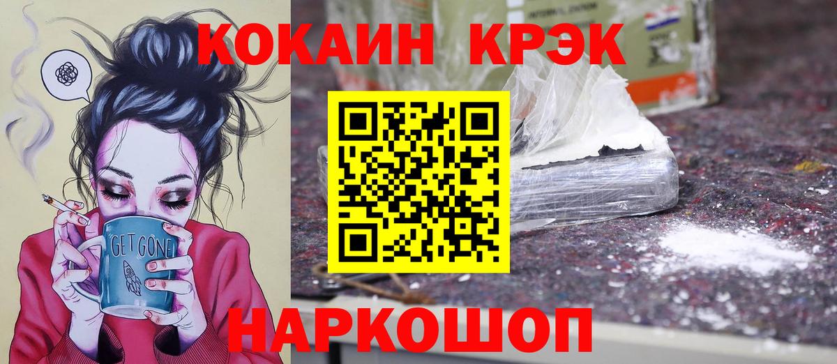 Кокаин 97%  COCAIN Колумбийский  Кокаин  Вход с VPN  Воткинск 