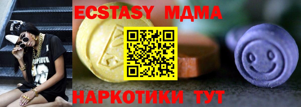 купить  цена  Вход с VPN  Воткинск  Ecstasy  Экстази mix  Экстази mix 