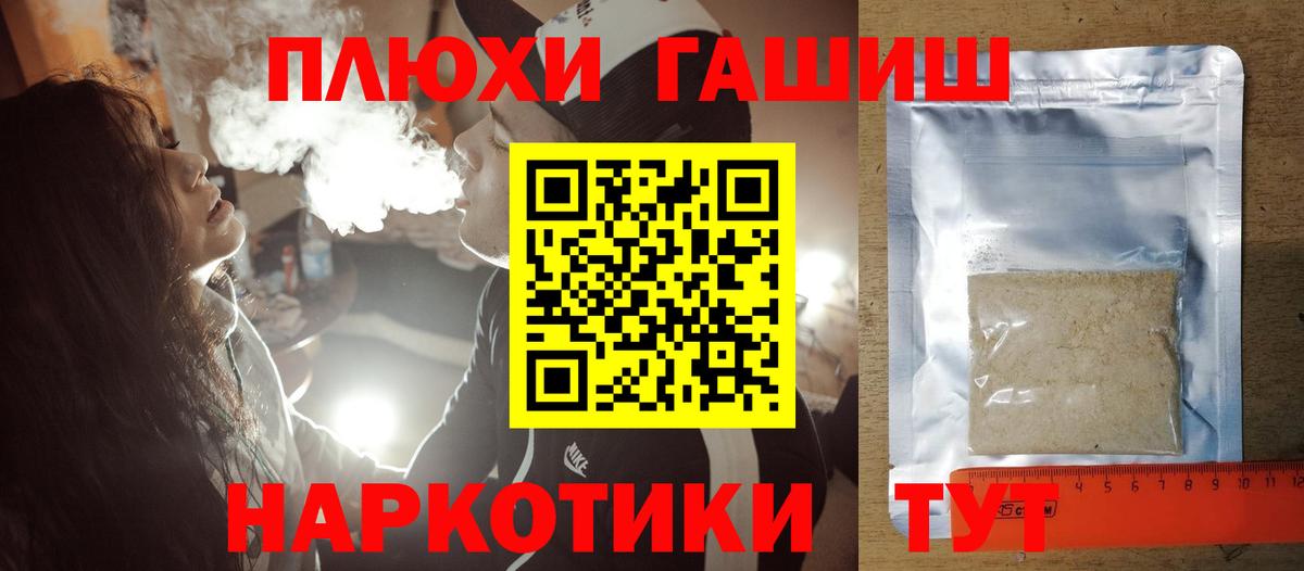 Воткинск  ГАШИШ хэш  Вход с VPN  ГАШ Premium 