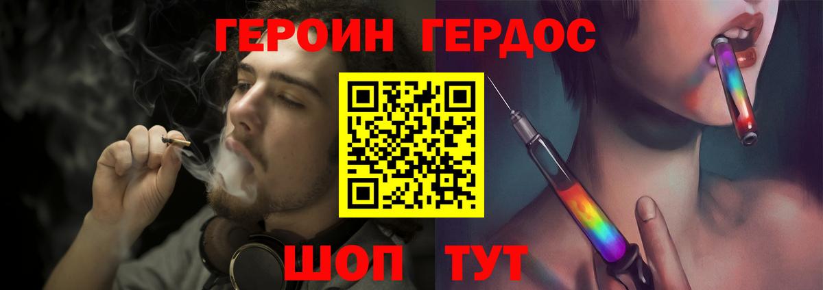Героин  ГЕРОИН герыч  Вход с VPN  Воткинск 