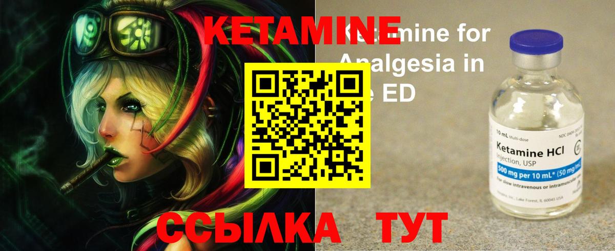 Кетамин VHQ  Вход с VPN  КЕТАМИН ketamine  площадка состав  Воткинск 
