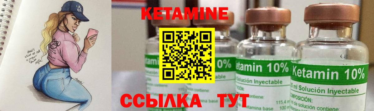 КЕТАМИН VHQ Воткинск