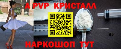 эйфоретик Апшеронск