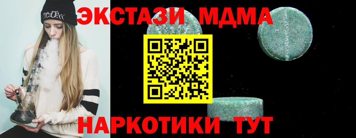 Воткинск  МДМА Molly  MDMA VHQ  Вход с VPN 