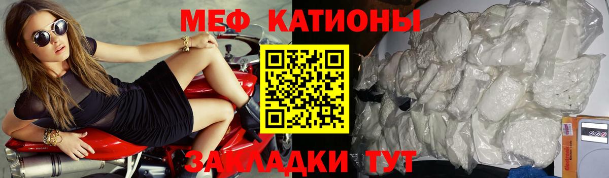 МЕФ кристаллы Воткинск