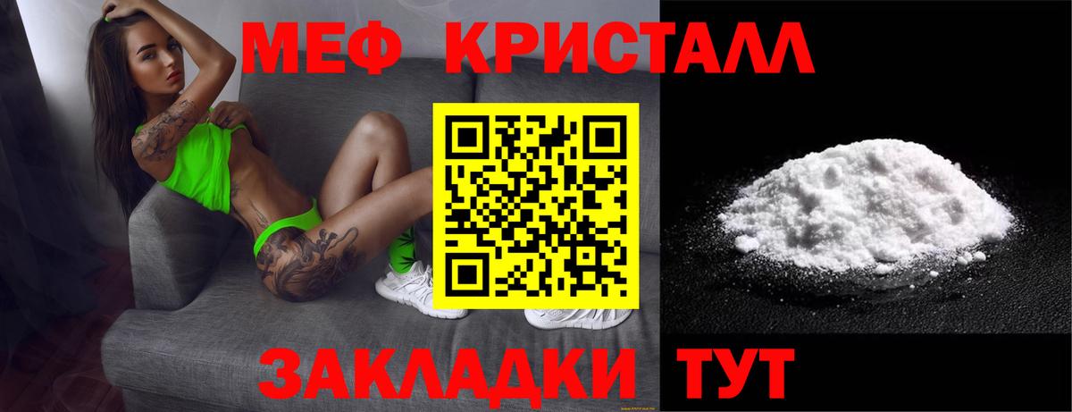 Воткинск  Мефедрон VHQ  МЯУ-МЯУ мяу мяу  Мефедрон  МЕФ  Вход с VPN 