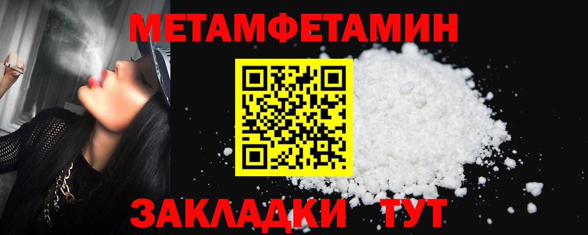 Воткинск  МЕТАМФЕТАМИН винт  Вход с VPN 