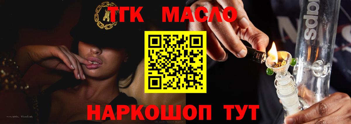 ТГК жижа  Дистиллят ТГК концентрат  хочу   Воткинск  Вход с VPN 