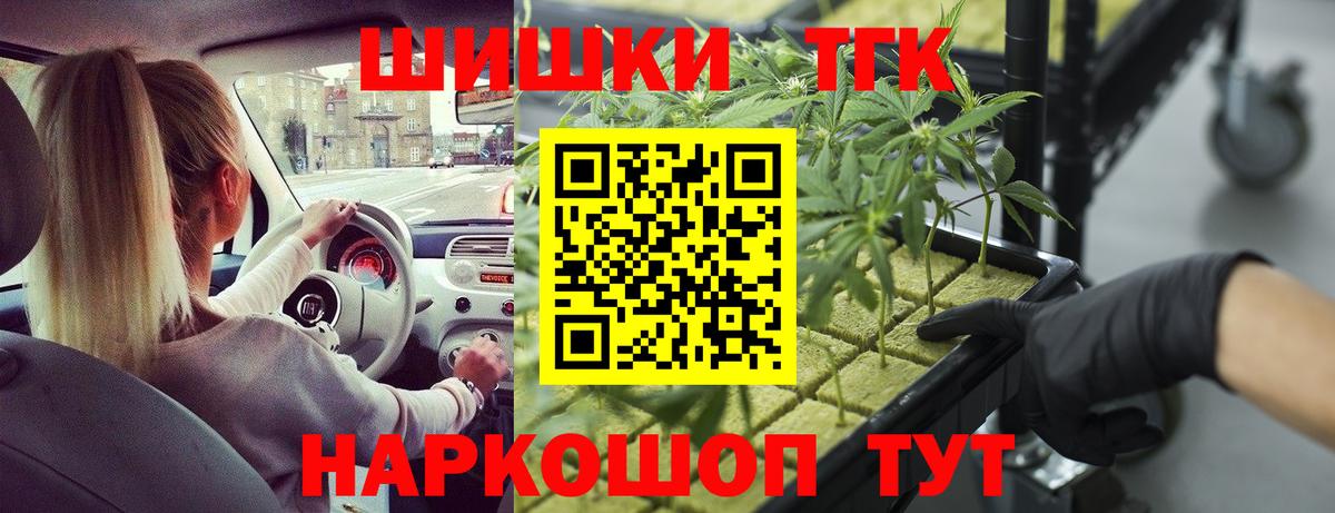 Воткинск  Каннабис план  Вход с VPN  Марихуана тримм 